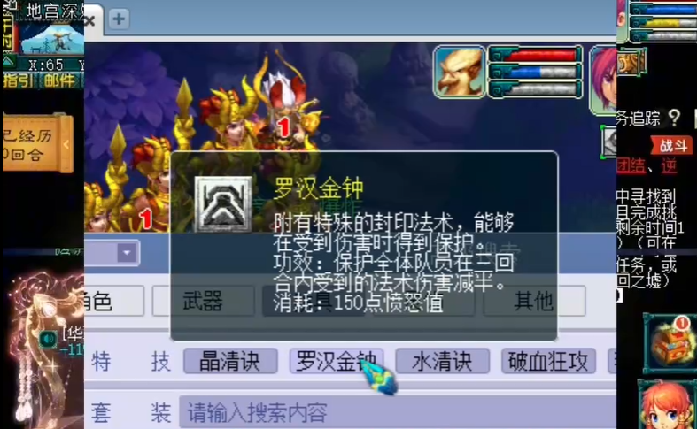 梦幻西游气宗五庄带什么特技好