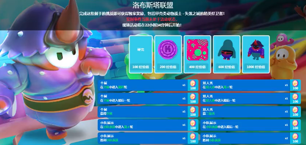 糖豆人什么模式经验多 糖豆人什么模式经验多