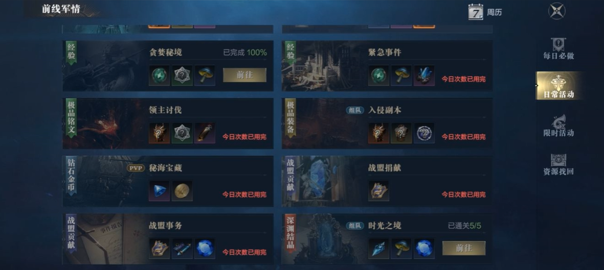 黑暗之潮契约角色如何进阶 黑暗之潮契约角色如何进阶
