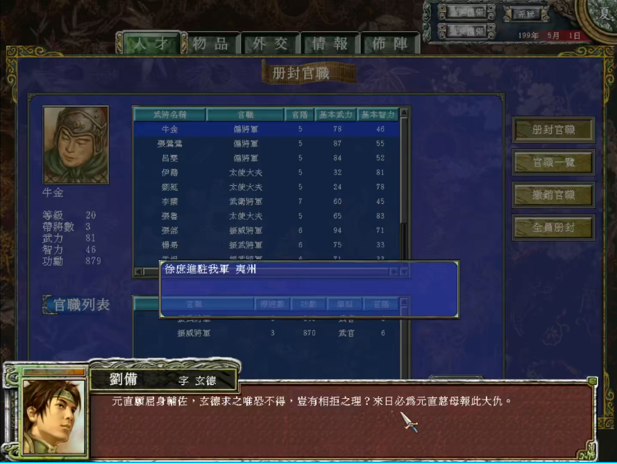 三国群英传7怎么得到徐庶 三国群英传7怎么得到徐庶