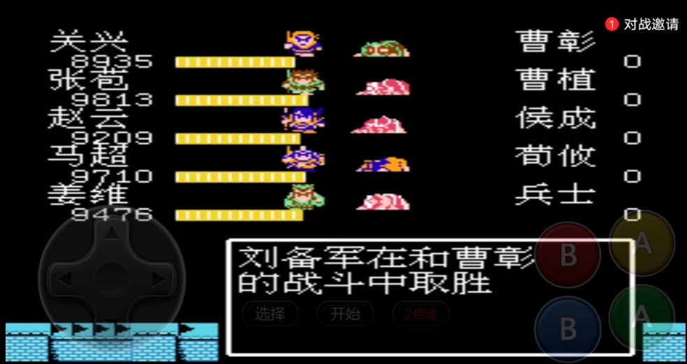 吞食天地2鲁城怎么打