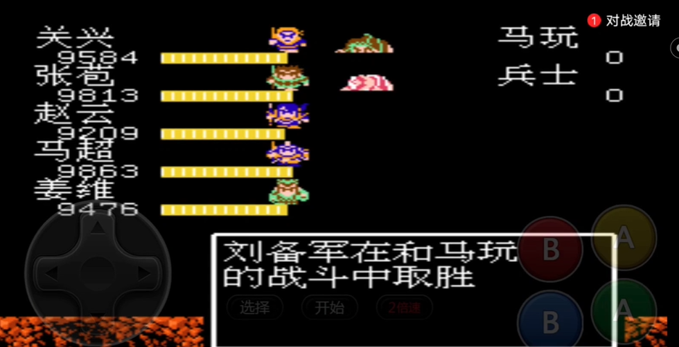 吞食天地2鲁城怎么打