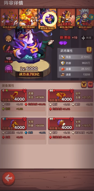 咸鱼之王新手怎么玩最佳阵容怎么搭配