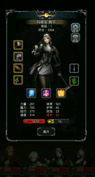 地下城堡2图14恶魔大君怎么打