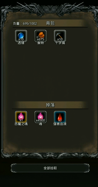 地下城堡2图14恶魔大君怎么打