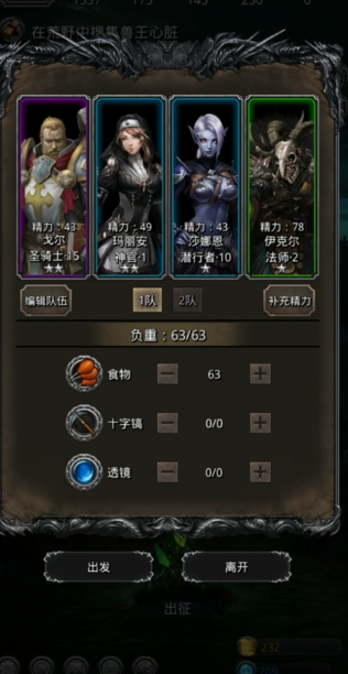 地下城堡2图九兽王在哪
