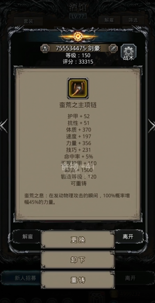 地下城堡2图九兽王在哪