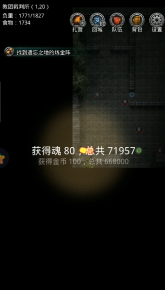 地下城堡2第一个副本在哪