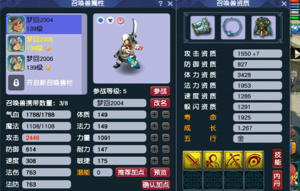梦幻西游强盗什么属性