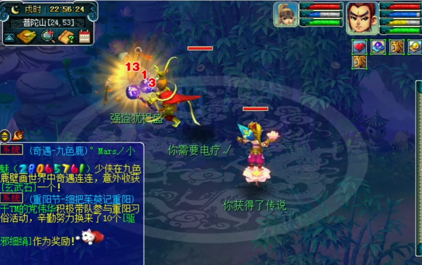 梦幻西游强盗什么属性
