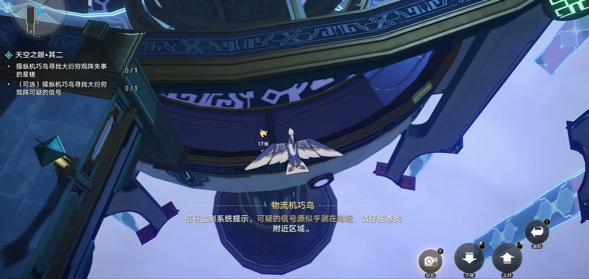 崩坏星穹铁道天空之眼冒险任务怎么过