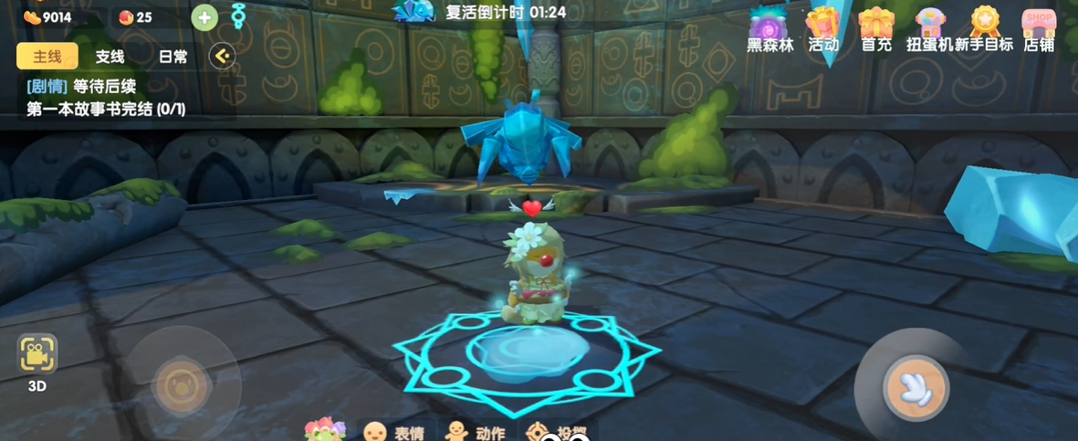 摩尔庄园手游黑森林冰刺怎么获得