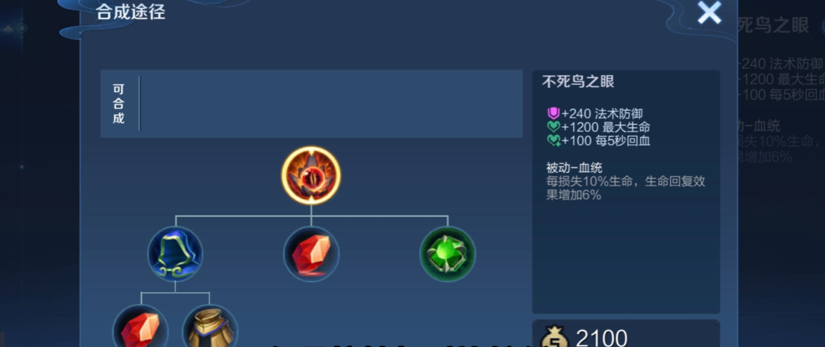 王者荣耀项羽出什么肉装