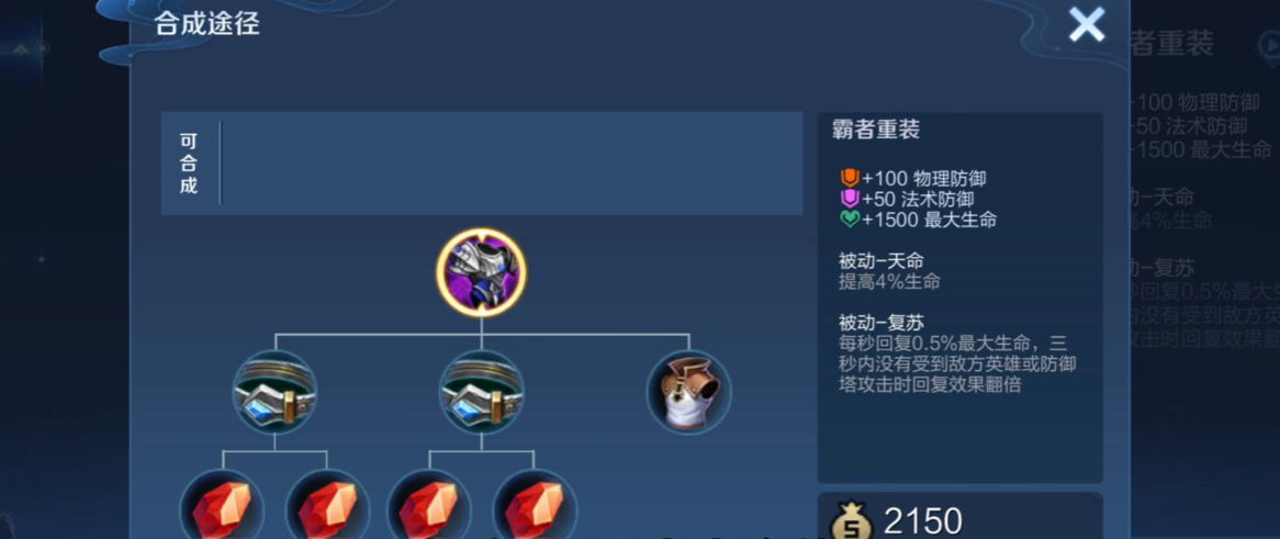 王者荣耀项羽出什么肉装