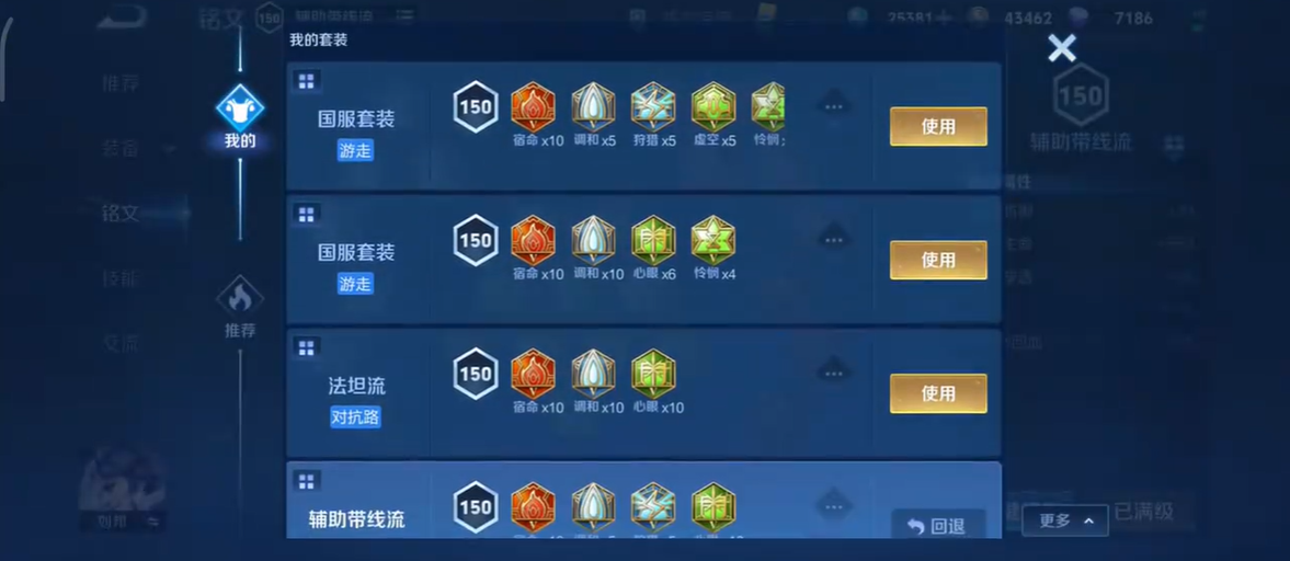 王者荣耀刘邦玩辅助出装怎么出
