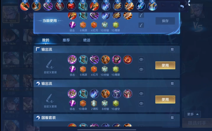 王者荣耀打野铠最强出装怎么出