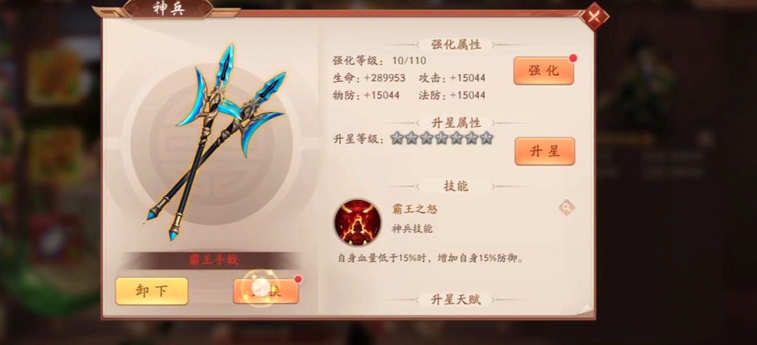 少年三国志2曹操佩戴什么神兵