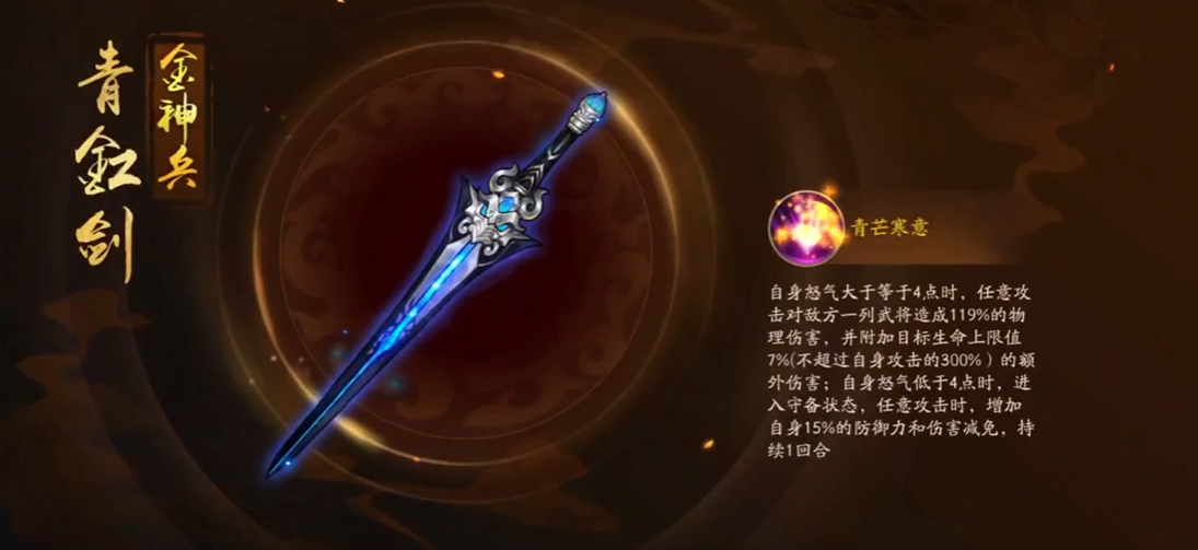 少年三国志2曹操佩戴什么神兵