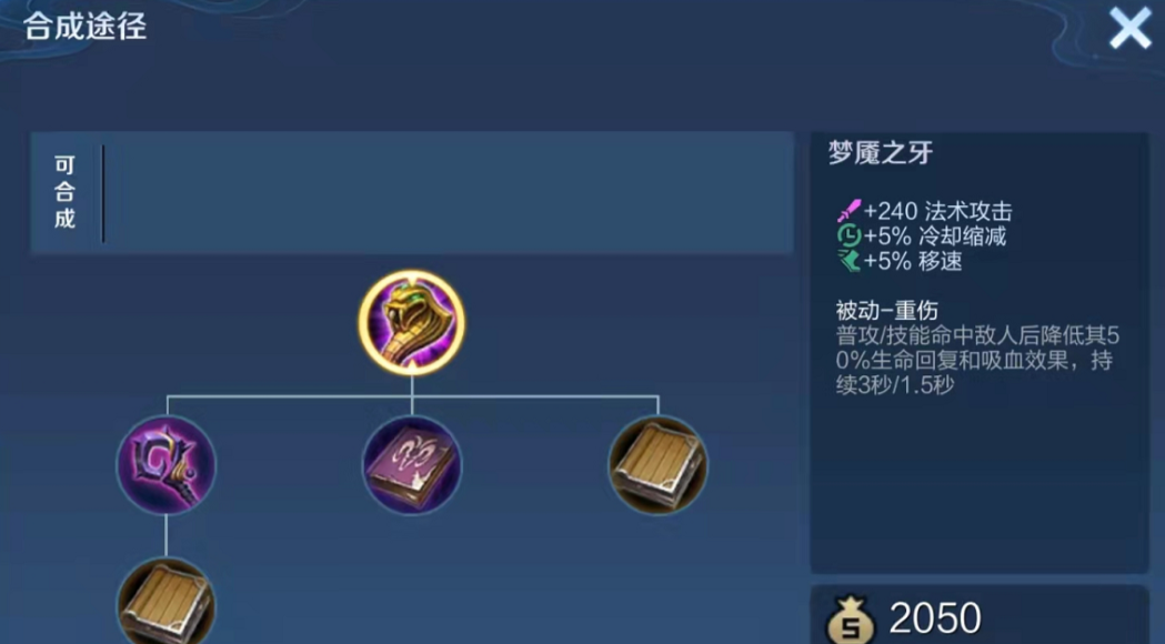 王者荣耀项羽出装怎么搭配 王者荣耀项羽出装怎么搭配