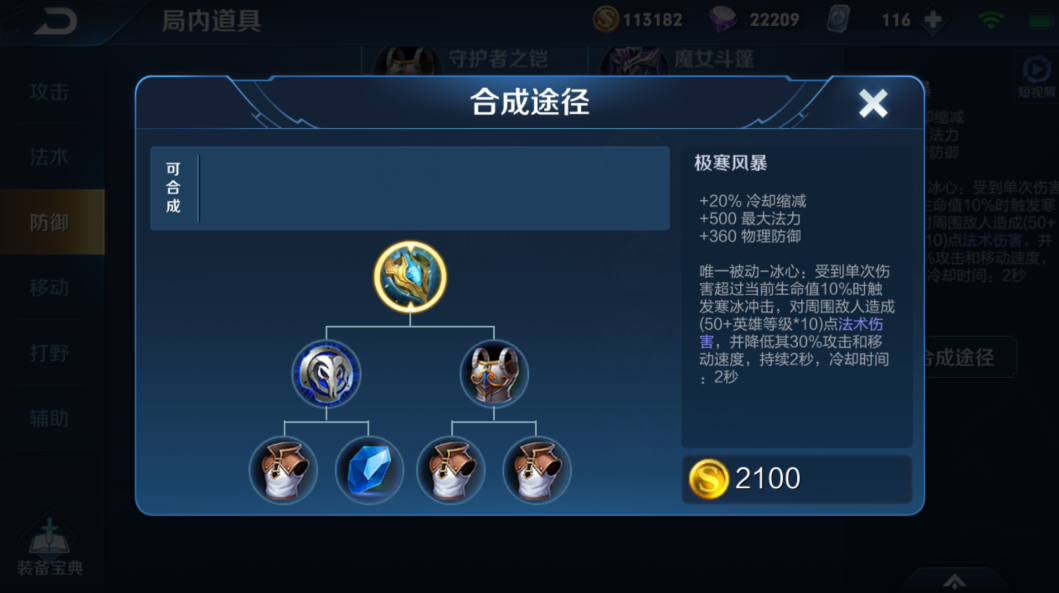 王者荣耀铠出装有哪些推荐 王者荣耀铠出装有哪些推荐