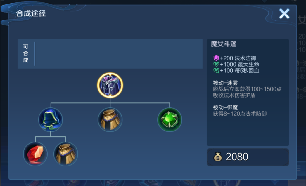 王者荣耀赵云打猴子出装是什么 王者荣耀赵云打猴子出装是什么