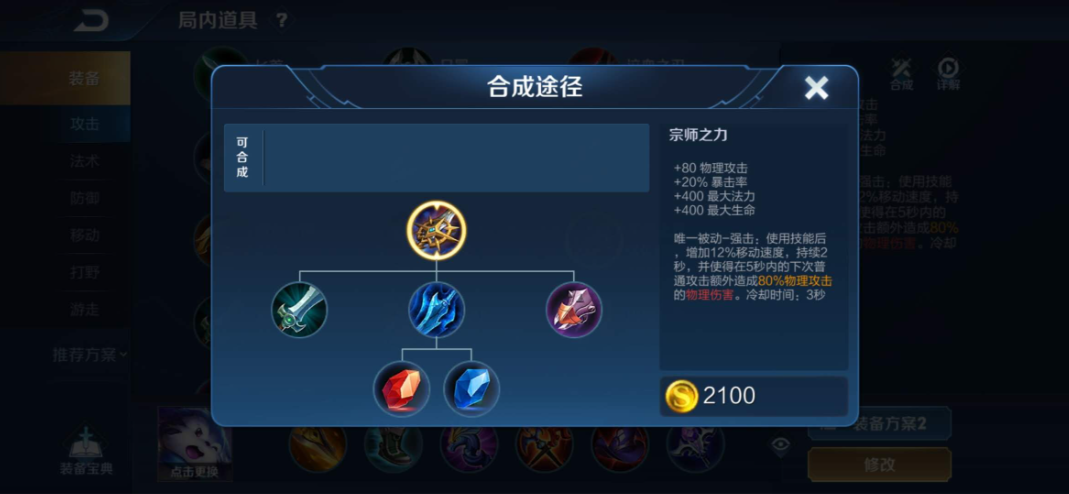 王者荣耀赵云怎么出装 王者荣耀赵云怎么出装