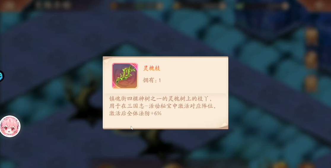 少年三国志2灵槐异动怎么过 少年三国志2灵槐异动怎么过