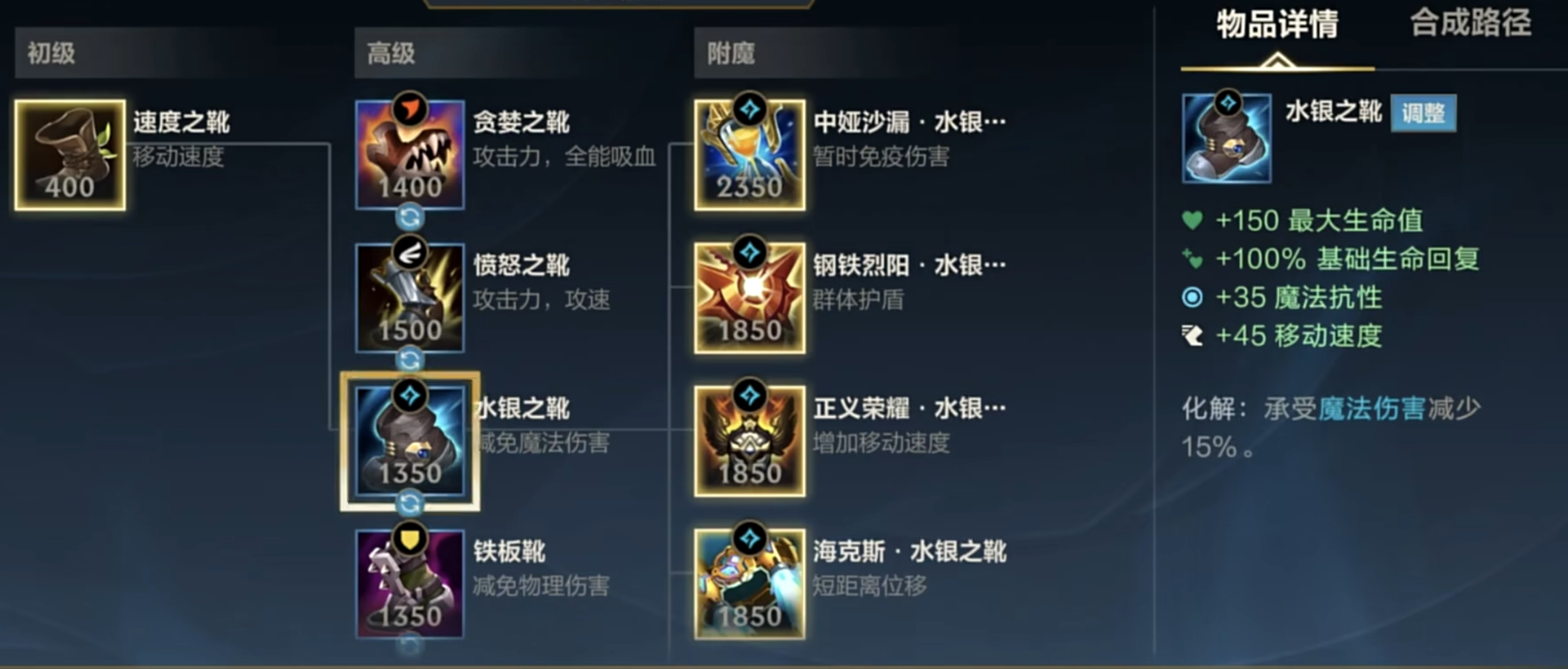 英雄联盟手游卡蜜尔出什么装备