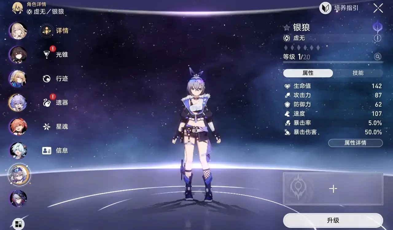 崩坏星穹铁道银狼行迹怎么点 崩坏星穹铁道银狼行迹怎么点