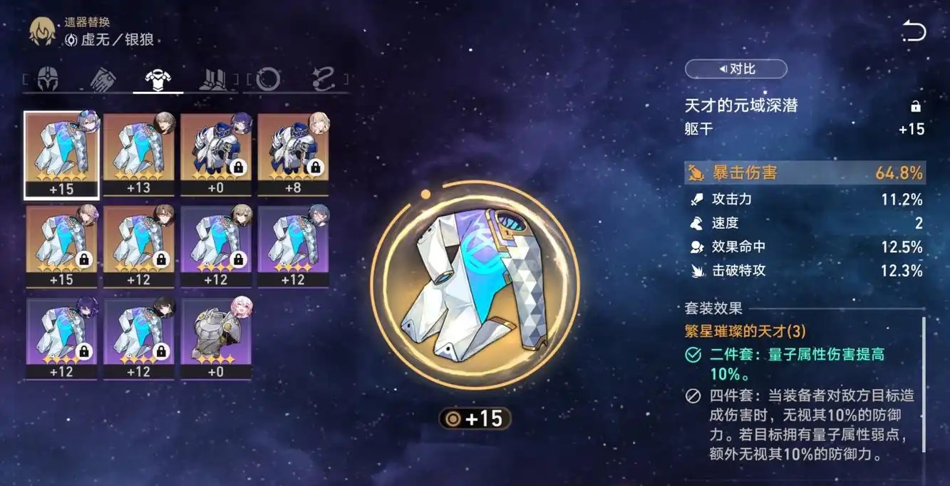 崩坏星穹铁道银狼行迹怎么点 崩坏星穹铁道银狼行迹怎么点