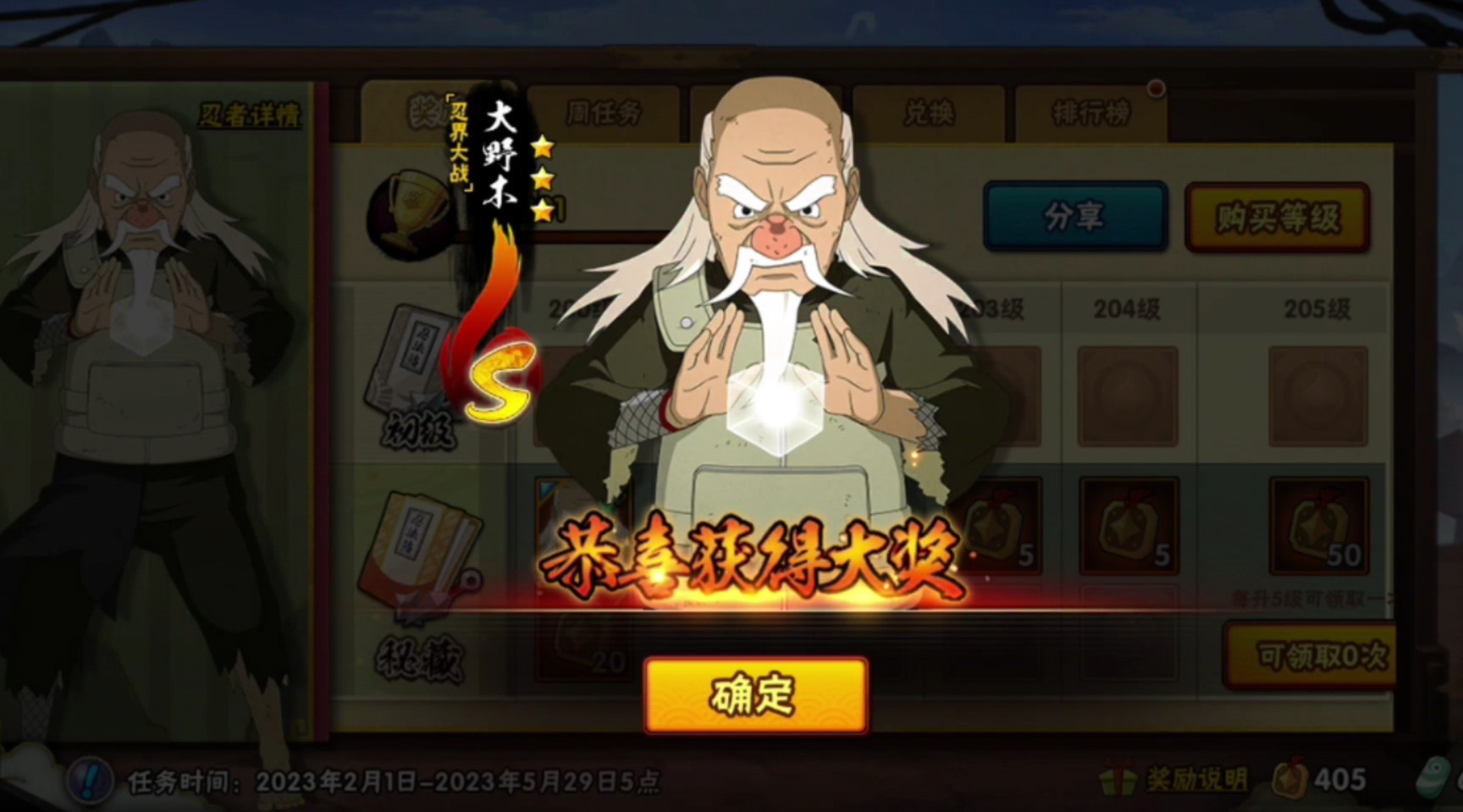 火影忍者手游如何快速获得S忍