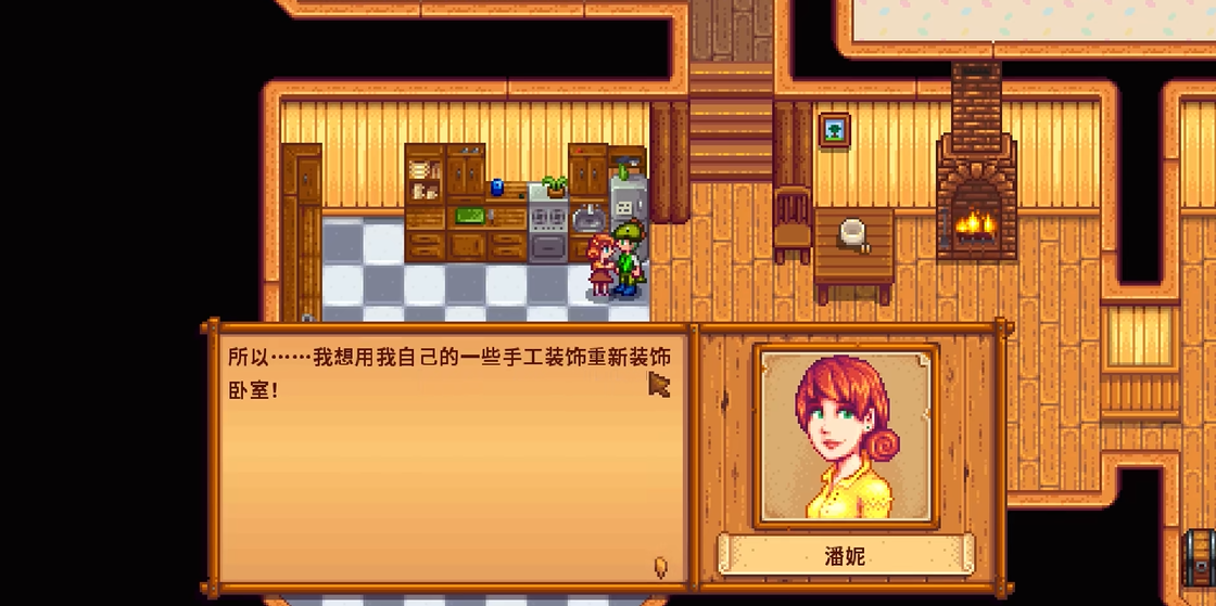 星露谷物语潘妮一般在哪 星露谷物语潘妮一般在哪