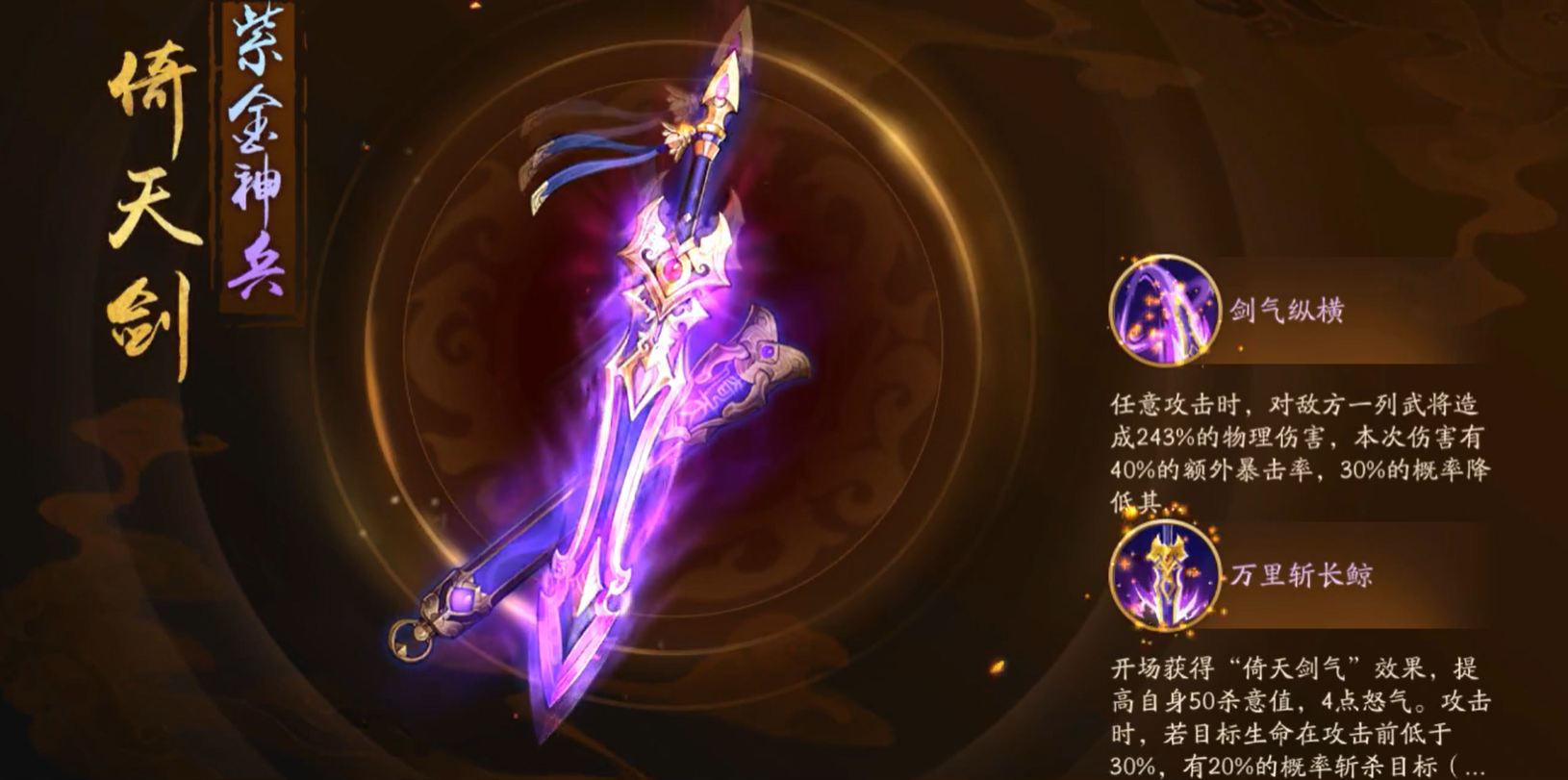 少年三国志2紫金群雄怎么选 少年三国志2紫金群雄怎么选