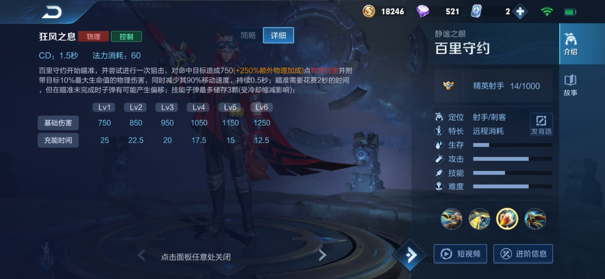 王者荣耀百里守约1v5最强出装怎么搭配 王者荣耀百里守约1v5最强出装怎么搭配