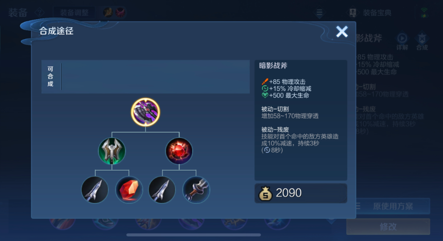 王者荣耀打野典韦出装铭文出什么