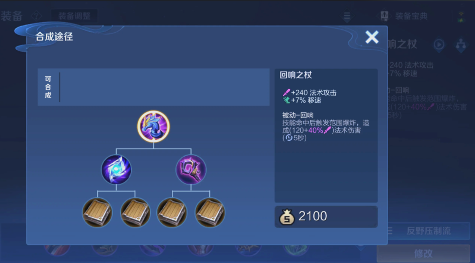 王者荣耀中路怎么出装