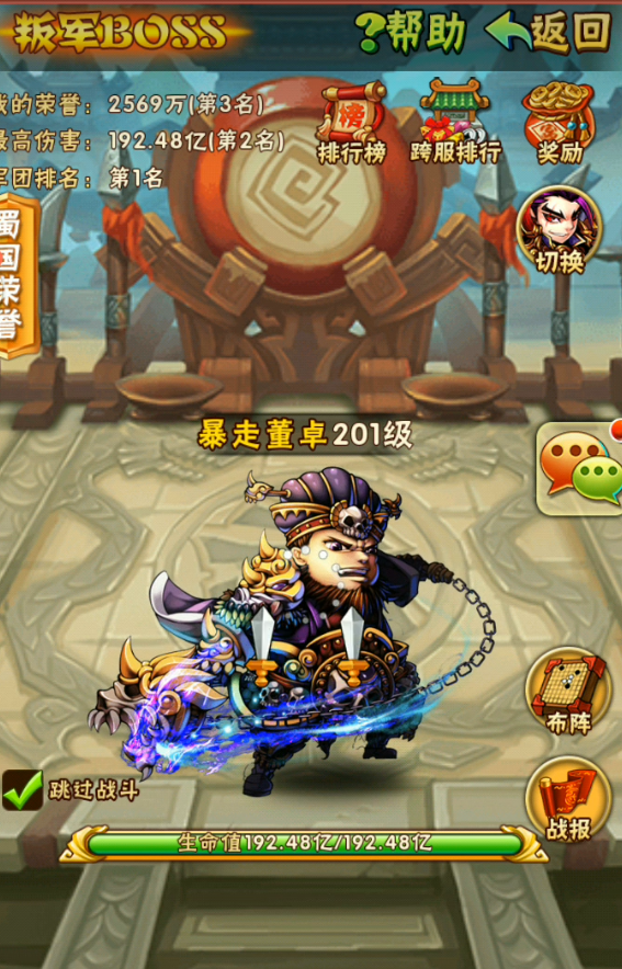 少年三国志2军师兵法在哪合成