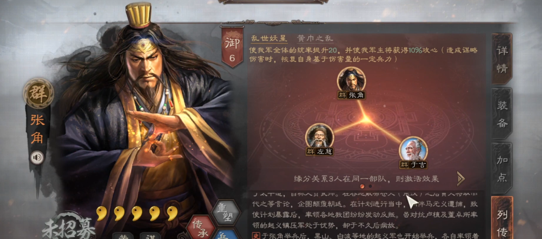 三国志战略版曹操刘备如何搭配 三国志战略版曹操刘备如何搭配