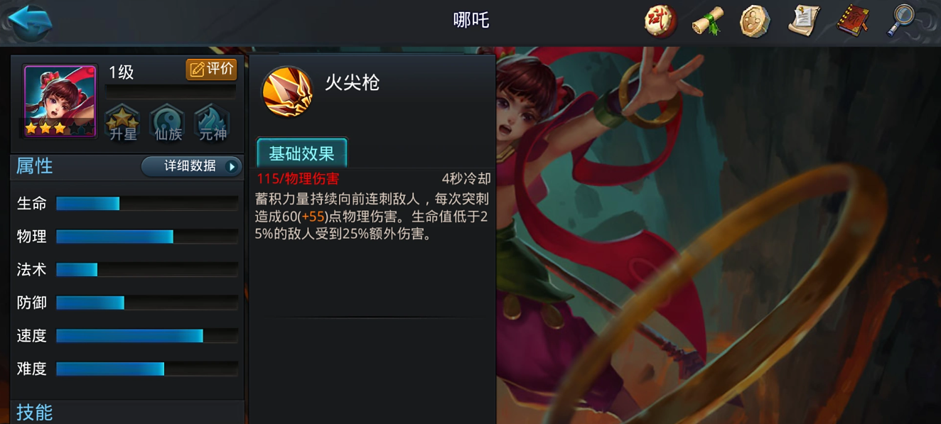 乱斗西游2哪吒孙悟空怎么组合 乱斗西游2哪吒孙悟空怎么组合