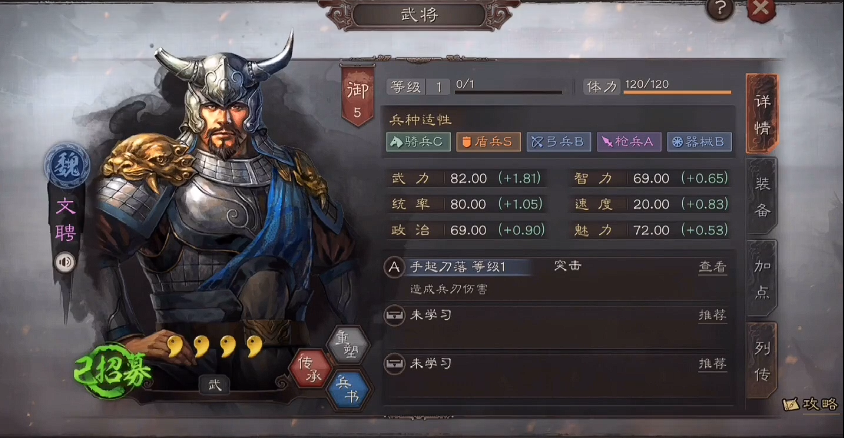 三国志战略版地块如何增加 三国志战略版地块如何增加