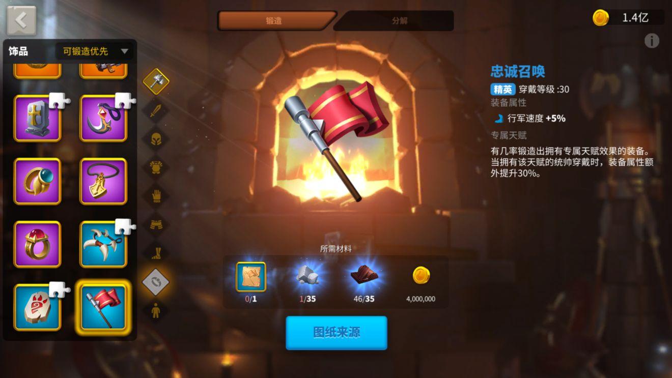 万国觉醒首饰怎么选