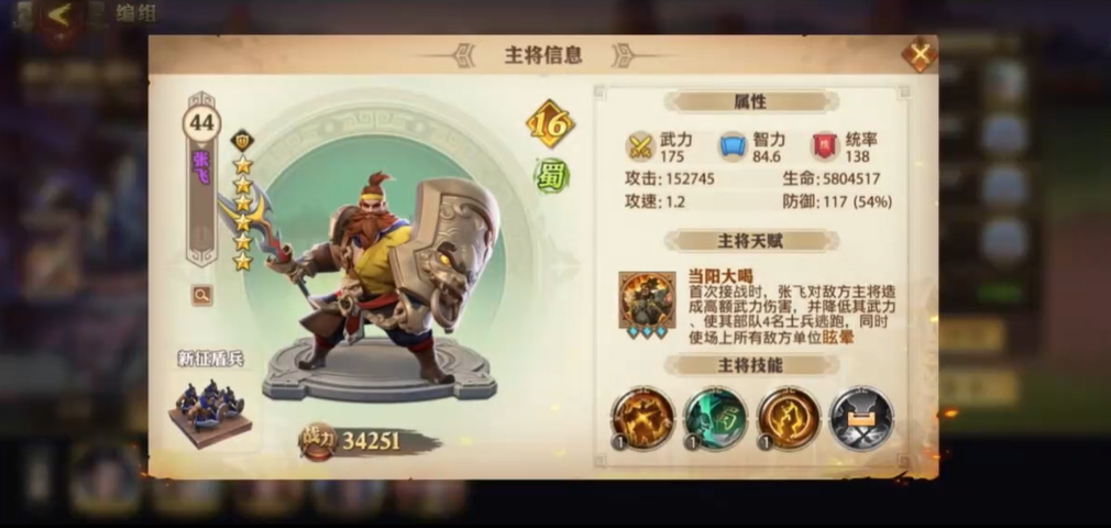 少年三国志零蜀国怎么玩