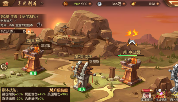 少年三国志2中银枪怎么用 少年三国志2中银枪怎么用