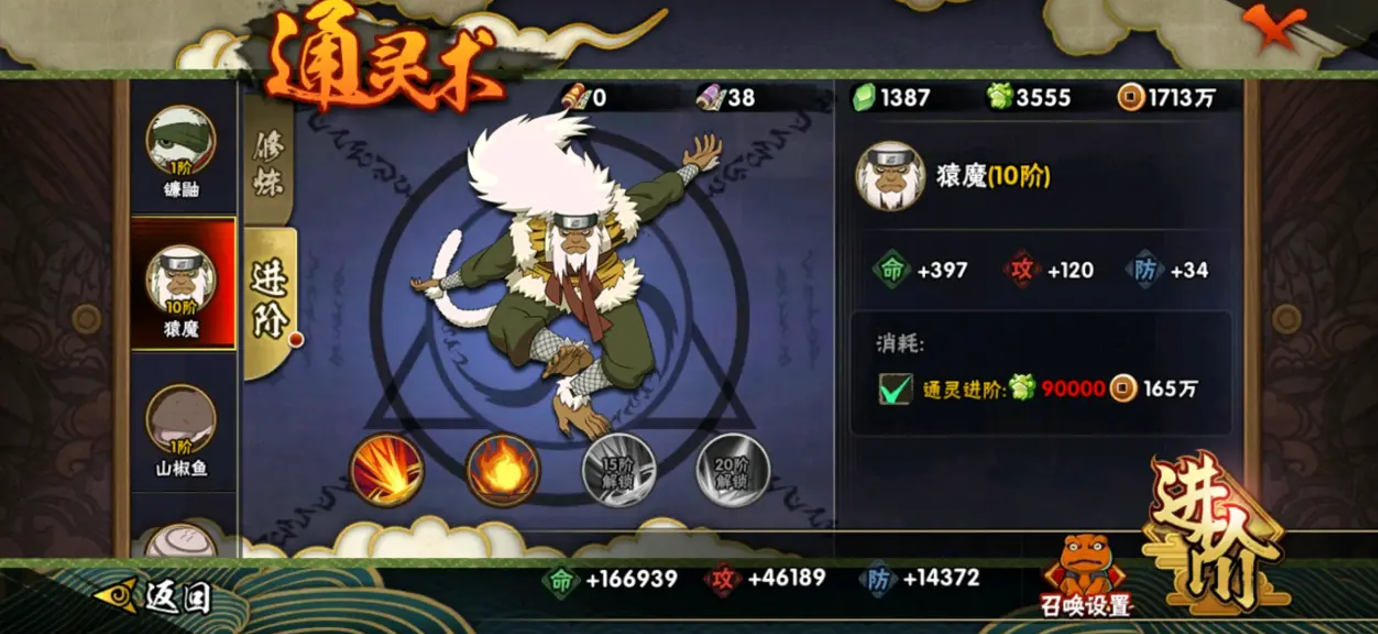 火影忍者手游通灵兽怎么用