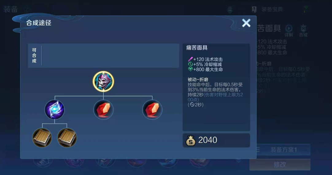 王者荣耀打野海诺怎么出装