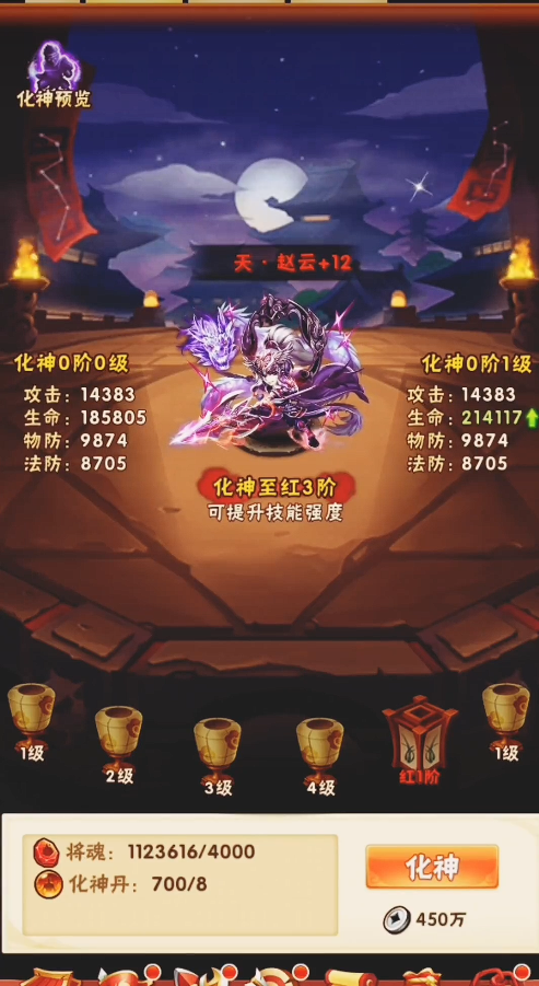 少年三国志聚魂怎么搞