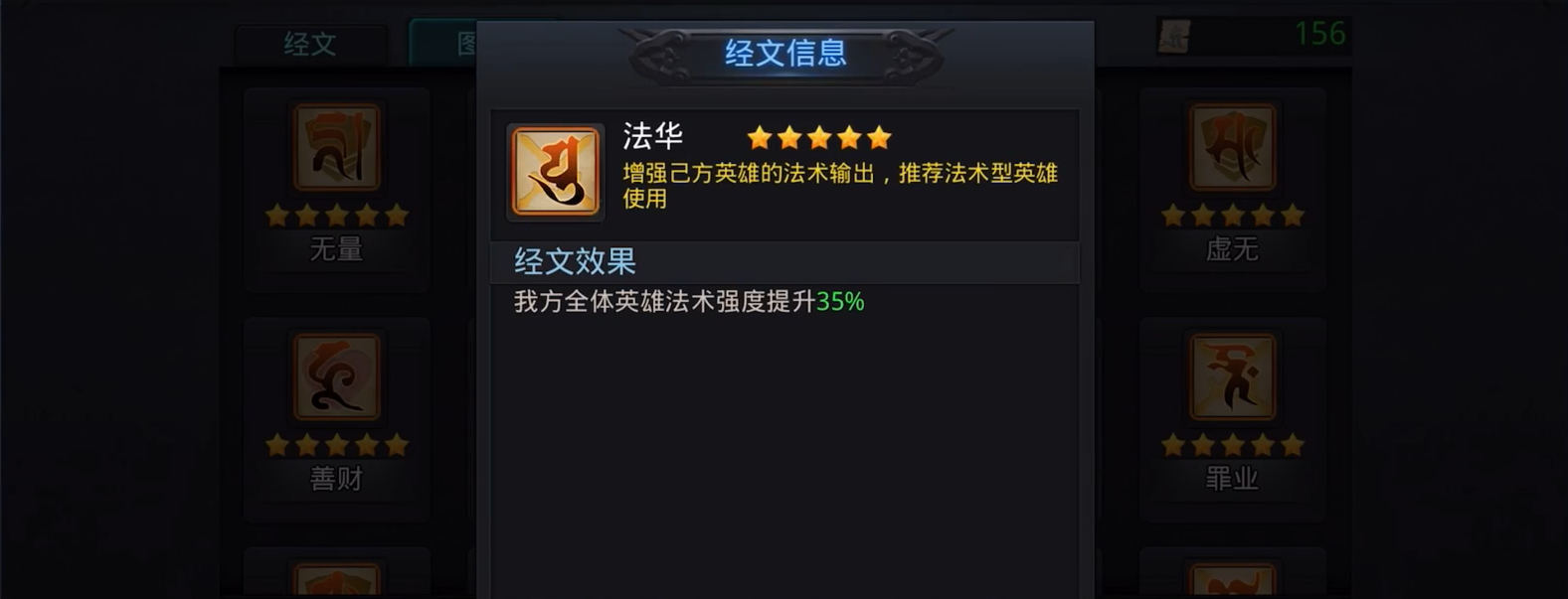 乱斗西游2如何增加攻击力