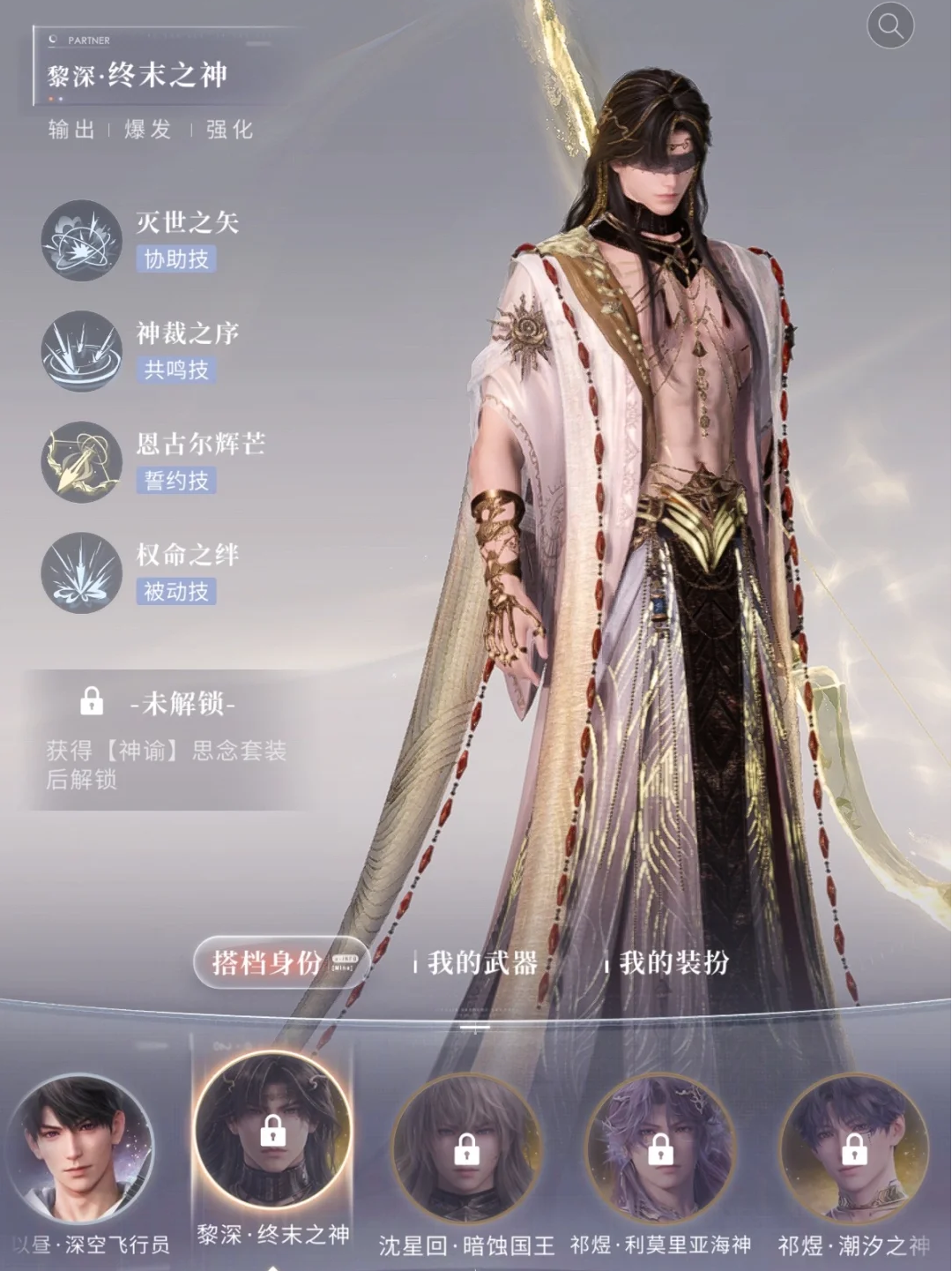 恋与深空怎样提升经验值