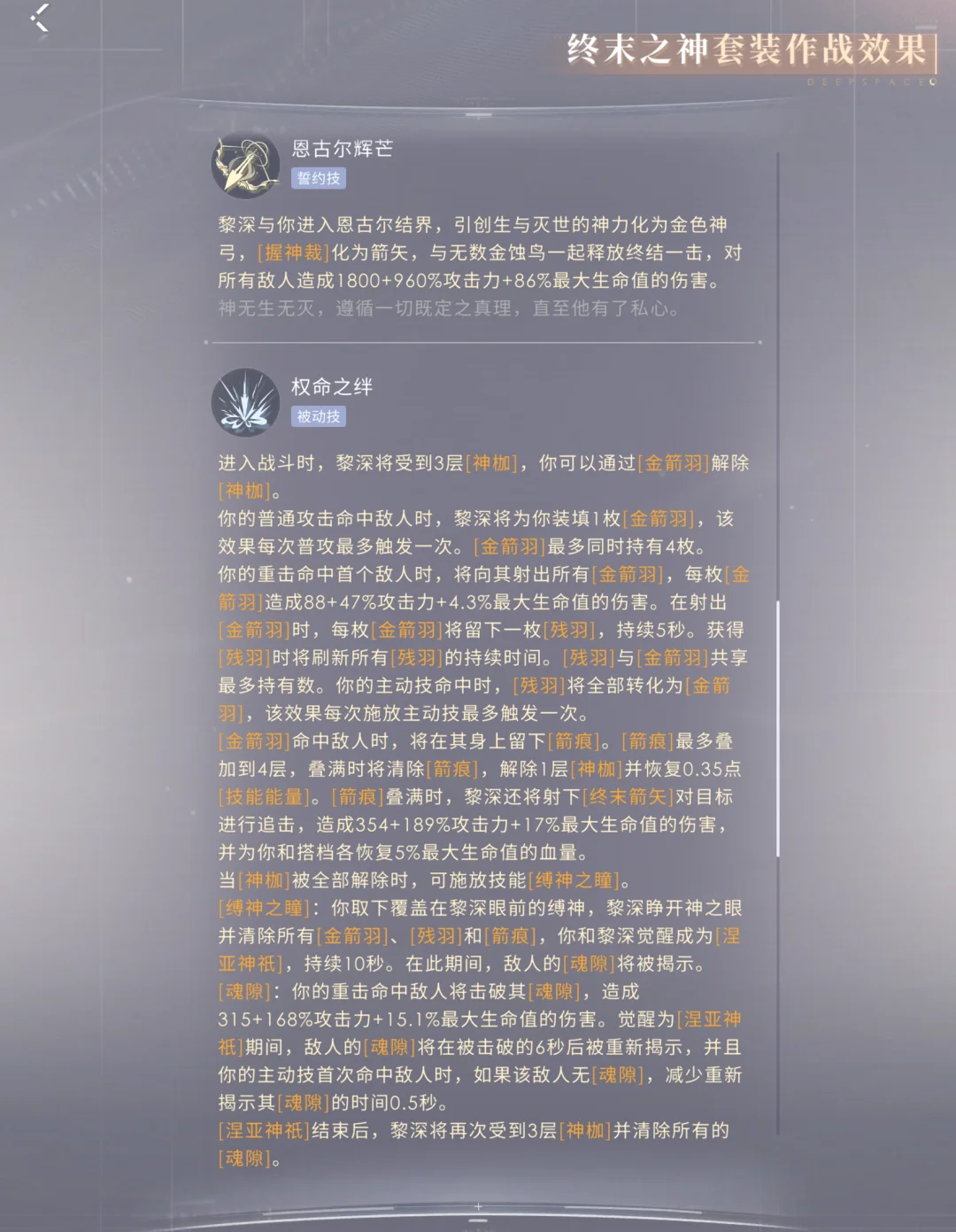 恋与深空怎样提升经验值
