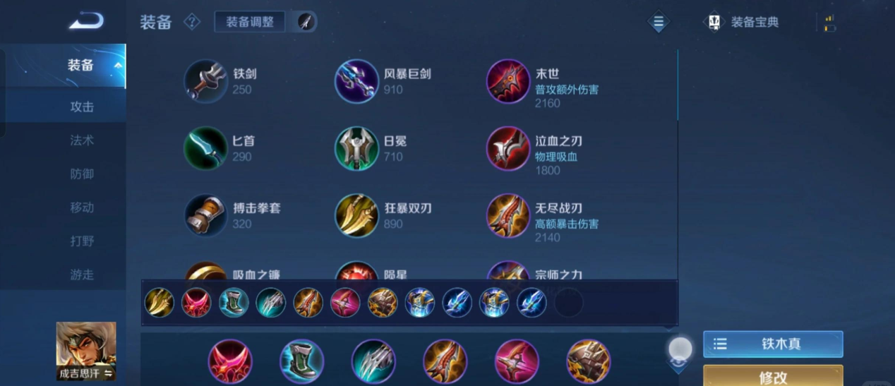 王者荣耀中凯的出装顺序是什么 王者荣耀中凯的出装顺序是什么